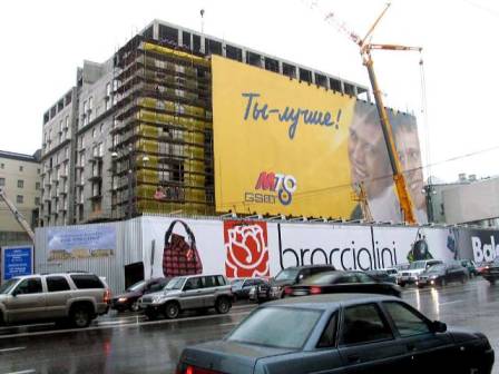 Topdown Construction (Ritz Carlton Moscow)